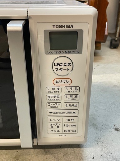 【中古】¥6,500  オーブンレンジ　東芝　2020年製
  【IJ53】