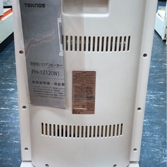 ジャングル割引有★【ジャングルジャングル岸和田店】暖房　テクノス　ハロゲンヒーター　PH-1212　南大阪 岸和田市 貝塚市 泉佐野市 和泉市 忠岡町 熊取町の画像