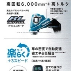 ループハンドル草刈り機　マキタの画像