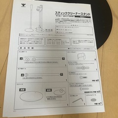 山善　ダイソン　スタンドの画像