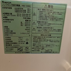 冷凍冷蔵庫　1人用
の画像