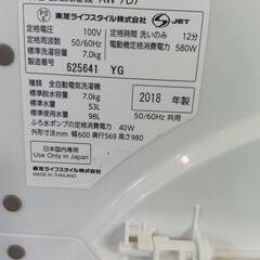 【￥20,000-】札幌市内配送無料！TOSHIBA 東芝 洗濯機 AW-7D7 7㎏ 2018年製の画像