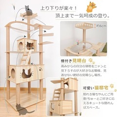 新品未開封 KUMMO キャットタワー 宇宙船 木製 スリム 猫タワー 大型猫用 多頭飼い 省スペース 据え置き 爪研ぎ 安定性 187cm の画像