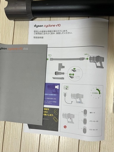 掃除機 DYSON CYCLONE V10 