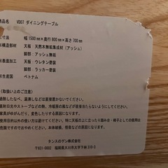 VD07 ダイニングテーブルの画像