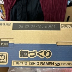 麺づくり　カップ麺　12個の画像