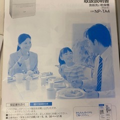 美品:食洗機の画像