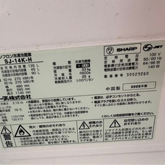無料冷蔵庫の画像