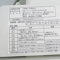 全自動電気洗濯機の画像