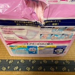 ライフリー　あんしん尿とりパッド　の画像