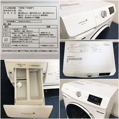 ドラム式洗濯機 YWM-YV60F1 ホワイト 6.0㎏ 左開き HerbRelax ヤマダ電機オリジナル 静音設計・コンパクトサイズ 清掃/動作確認済みの画像