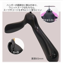 ウエットスーツ専用ハンガー ブラック 肩厚68mmの画像