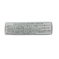 186000 新品未使用 my's パーソナライズセラム No.36 美容液 12点まとめ売り [0000000002056]の画像