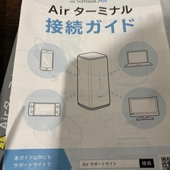 ソフトバンクAir 5G ルーターの画像