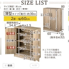 靴箱
の画像