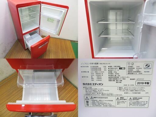 エディオン 2ドア冷蔵庫 149L 2019年製 ANG-RE151-A1 静音設計＆耐熱