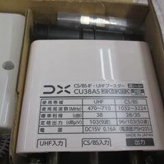 DXアンテナ CU38AS UHFブースター 付属品有り 未使用品【ハンズクラフト宜野湾店】の画像