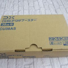 DXアンテナ CU38AS UHFブースター 付属品有り 未使用品【ハンズクラフト宜野湾店】の画像