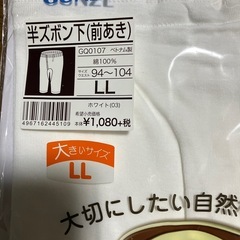 B　半ズボン下(前あき)の画像