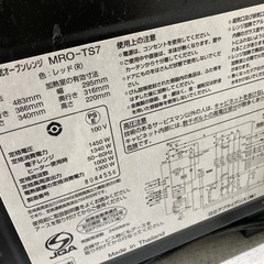 日立　オーブンレンジ　2018年製　劣化の画像