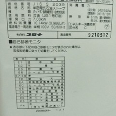 《美品》　コロナ　灯油ストーブの画像