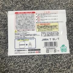 マモルーム・害虫用の画像