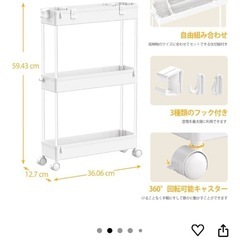 隙間　収納ラック　キャスター付きの画像