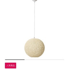 期間限定出品　IKEA 照明の画像