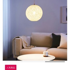 期間限定出品　IKEA 照明の画像