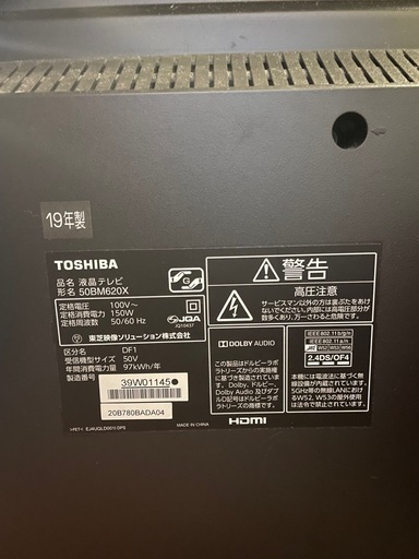 TOSHIBA REGZA 50BM620Ⅹ 2019年製