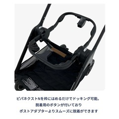 nuna ベビーカー Triv リングアダプター＋カーシートアダプター の画像