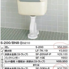INAX陶器の画像