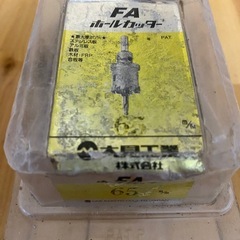  ホールカッター の画像
