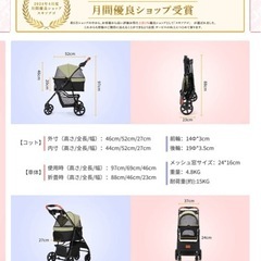 ペットカートの画像