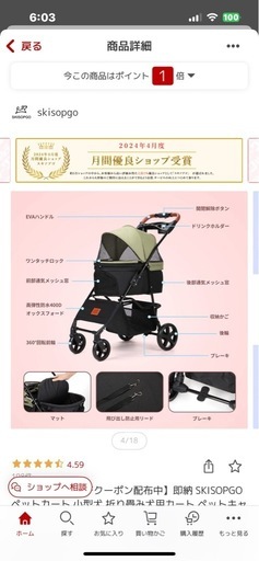ペットカート