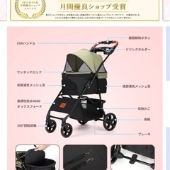 ペットカートの画像