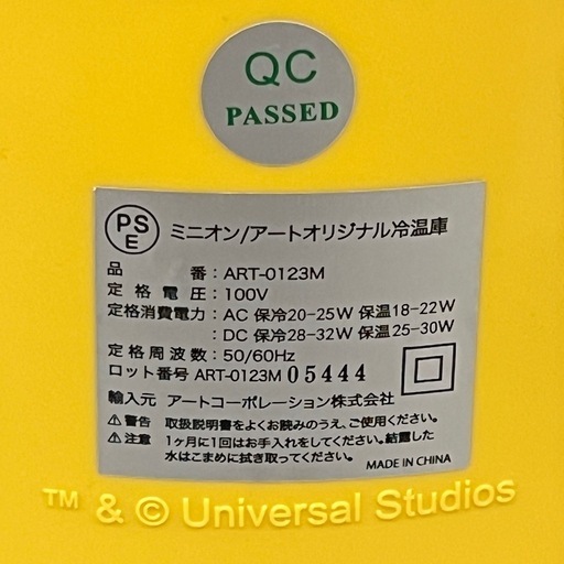 【トレファク神戸南店】ミニオンのアートオリジナル冷温庫です‼︎【取りに来られる方限定】