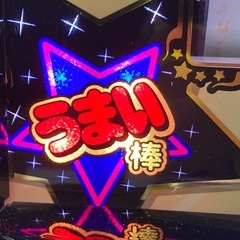 パチスロ実機 　うまい棒 （6号機）コイン不要機 ID：126-014119-007の画像