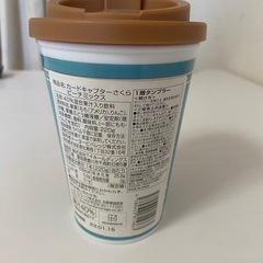 桃矢　雪兎　タンブラーの画像