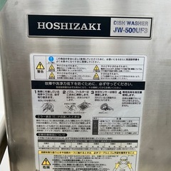 業務用食器洗浄機の画像