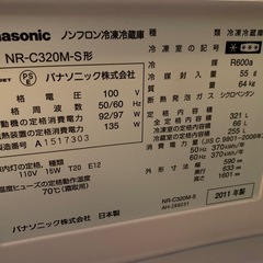 パナソニック　冷蔵庫、送料込みの画像