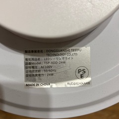 【決まりました！かっ】LEDシーリングライト(照明))の画像