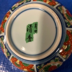 有田焼小皿の画像