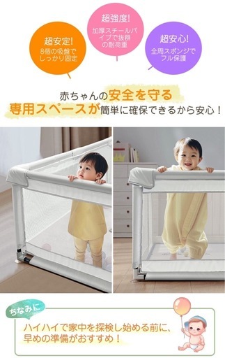 ベビーサークル（新品未使用）※商談中 未使用品✨ベビーサークル (みゆ✨) 塚田の子供用品の中古あげます
