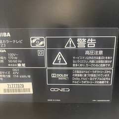 TOSHIBA 東芝 REGZA 液晶 テレビ 47インチ 47Z3 2011年製 の画像