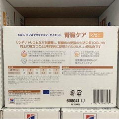 キャットフード　ヒルズ k/d 腎臓ケア サーモン味　85g×12袋の画像