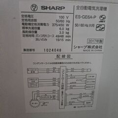 洗濯機ほしい方の画像
