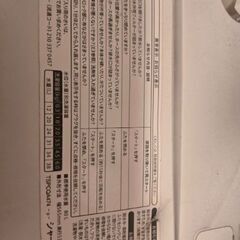 洗濯機ほしい方の画像