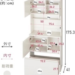 キッチンラック食器棚キッチン収納棚キャビネットオフホワイトの画像