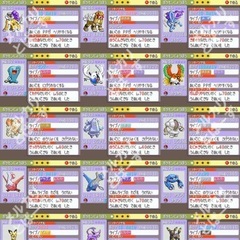 サファイア ナゾの実 色違い386種 むげんのチケット ポケットモンスターの画像